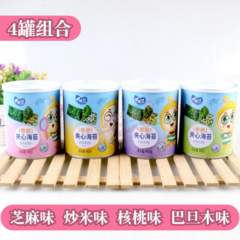 4罐 咿呀豆夹心海苔脆40克芝麻炒米巴旦木核桃味儿童休闲食品零食,婴童食品,海苔,淘宝优惠券,粉丝福利购,淘宝优惠卷