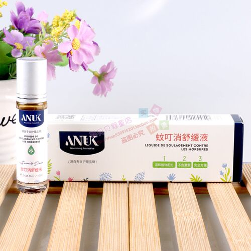 ANUK泉婴爱蚊叮消舒缓液止痒液