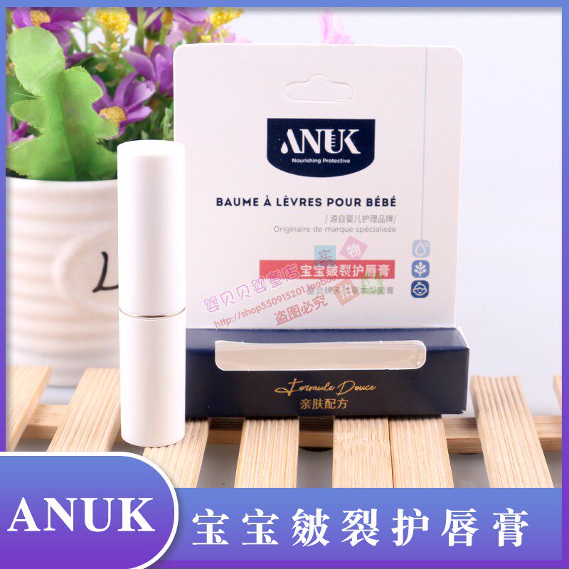 ANUK宝宝皴裂护唇膏3.5g婴幼儿童成人唇膏柔润光泽亲肤配方润唇膏