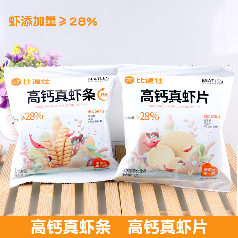 比逗仕高钙真虾条5连包非油炸食品儿童休闲小零食海苔味含DHA藻油,零食/坚果/特产,膨化食品,淘宝优惠券,粉丝福利购,淘宝优惠卷