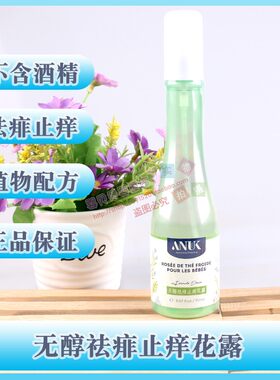ANUK泉婴爱无醇祛痱止痒花露水