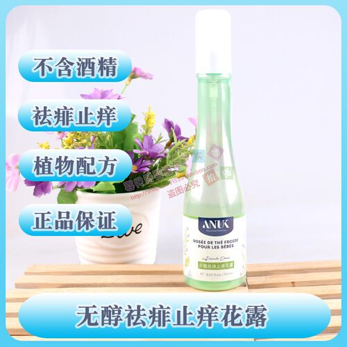 ANUK泉婴爱无醇祛痱止痒花露水