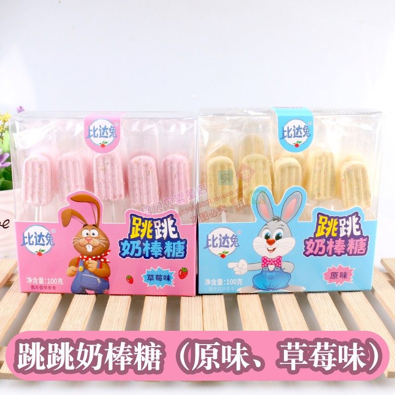 比达兔跳跳奶棒糖100g独立包装儿童原味草莓味棒棒糖休闲食品零食
