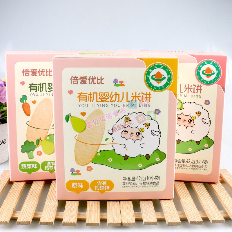 倍爱优比有机婴幼儿米饼42克宝宝米饼零食入口易溶原味水果蔬菜味