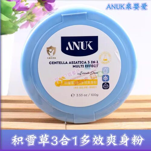 ANUK泉婴爱积雪草3合1多效爽身粉