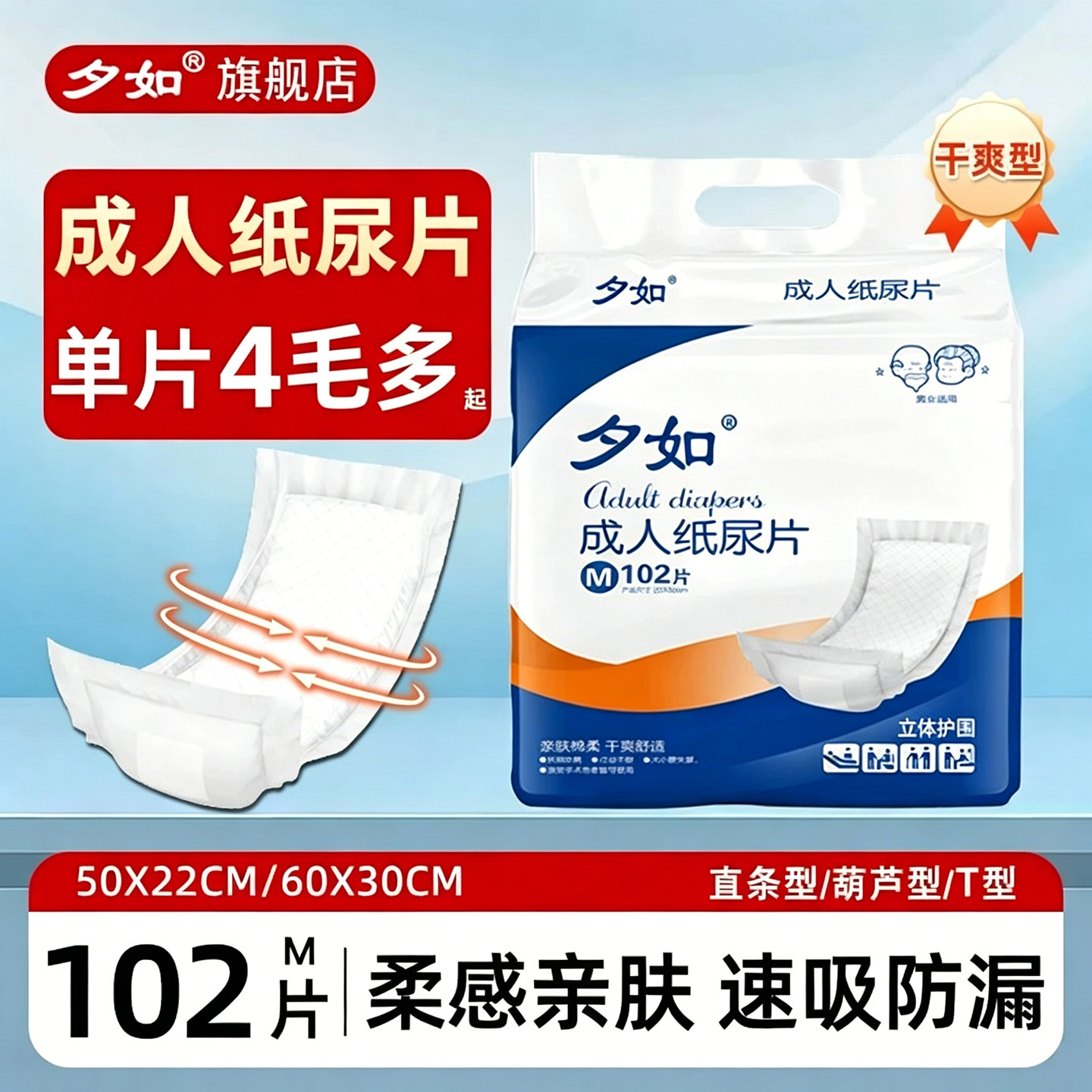 夕如成人纸尿片老人用尿布女士男专用一次性漏尿护垫老年人尿不湿