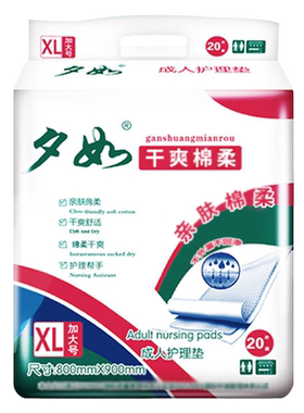 夕如80x90隔尿垫特大成人护理垫