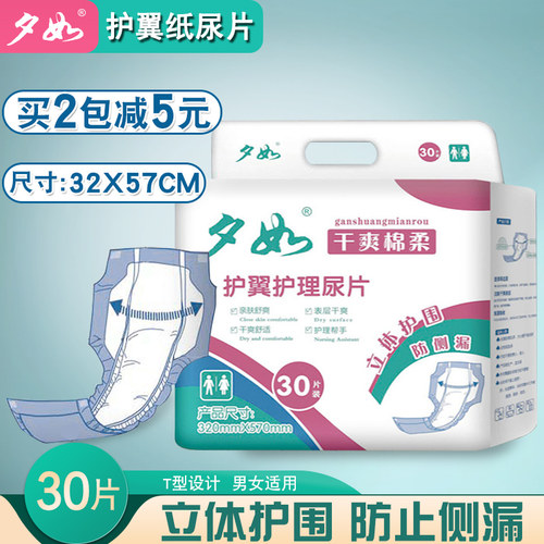 生理垫成人质量怎么样 生理垫成人口碑怎么样 小麦优选