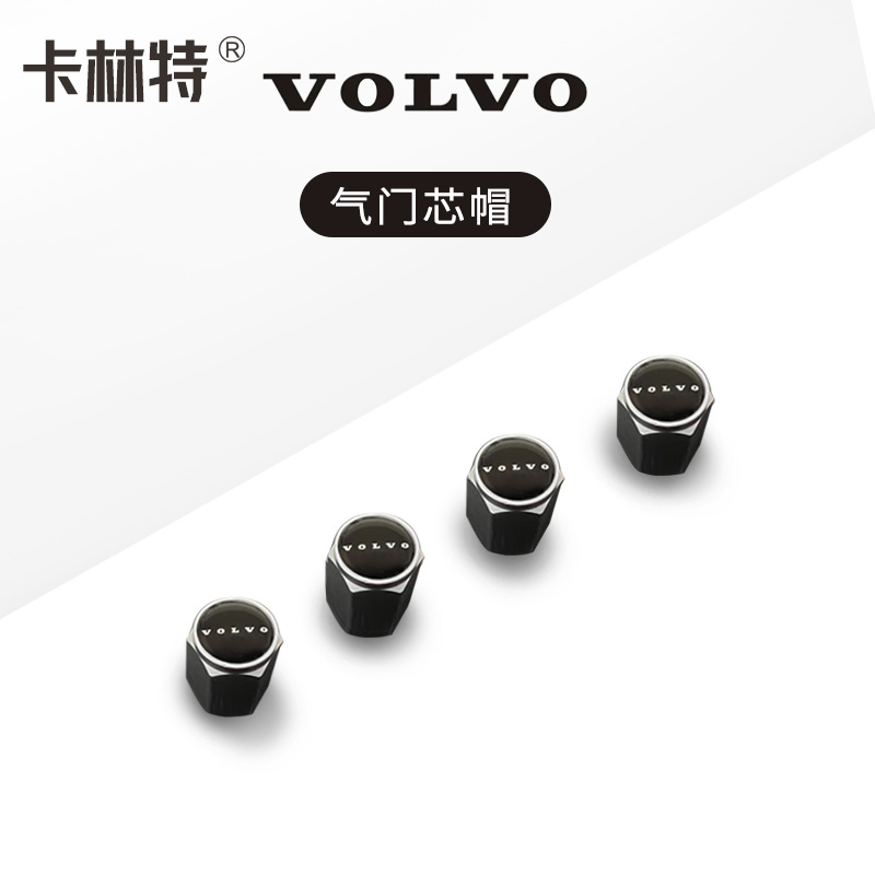 卡林特沃尔沃汽车volvoXC90XC60V60S90LS60LV90原厂轮胎气门芯帽 汽车用品/电子/清洗/改装 气门芯/气门芯套 原图主图