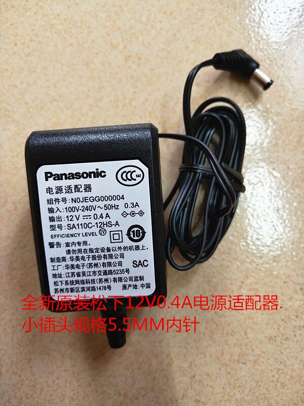 原装松下无线接收器无线麦克风12V0.4A电源适配器SA110C-12HS-A在类目 生活电器, 生活家电配件, 电话配件中 - 来自Buy2taobao.com提供专业的淘宝代购服务