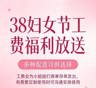不包括来料 38妇女节常规款 配置可选 工费福利放送中 式
