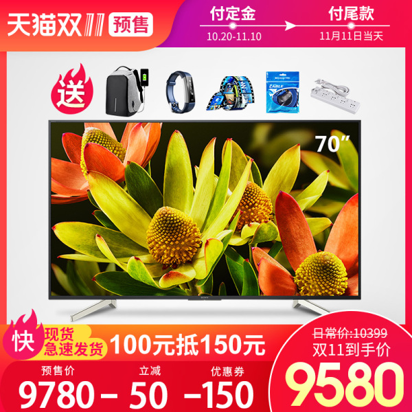 双11预售：Sony 索尼 70寸 4K HDR液晶电视KD-70X8300F 9580元 需100元定金