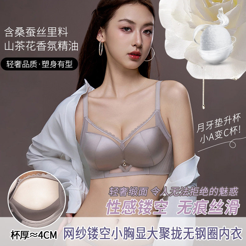 8923轻奢缎面小胸平胸A杯加厚聚拢不空杯内衣无钢圈性感文胸套装,女士内衣/男士内衣/家居服,文胸,淘宝优惠券,粉丝福利购,淘宝优惠卷