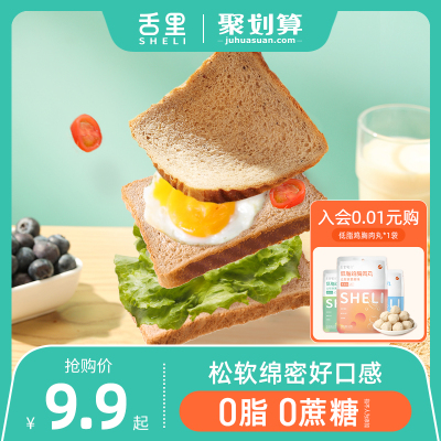 舌里黑麦全麦面包 整箱早餐零食品减低0脂肪无糖精代餐饱腹吐司