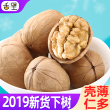 9.9元包邮  舌里  原味薄皮核桃500g