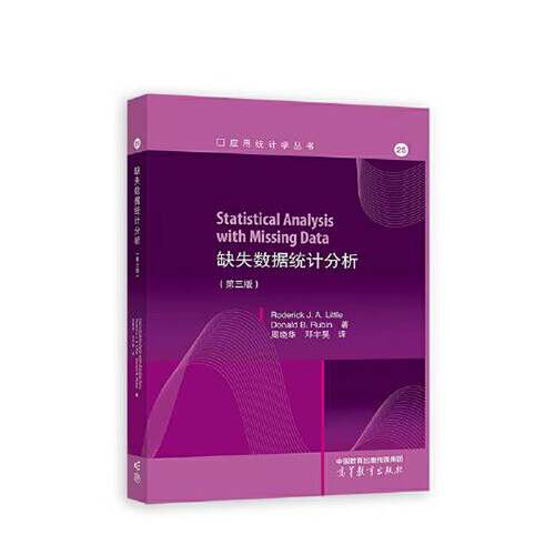 正版缺失数据统计分析Roderick J. A. Littl高等教育出版社