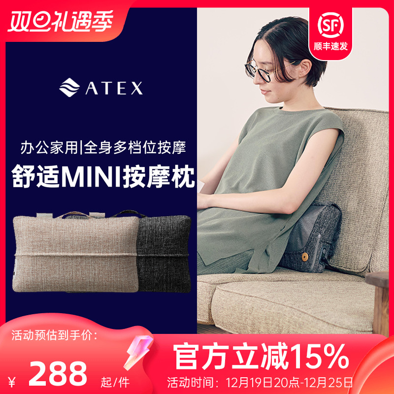 ATEX按摩器颈椎腰部背部解压多功能全身按摩仪办公小型器家用318