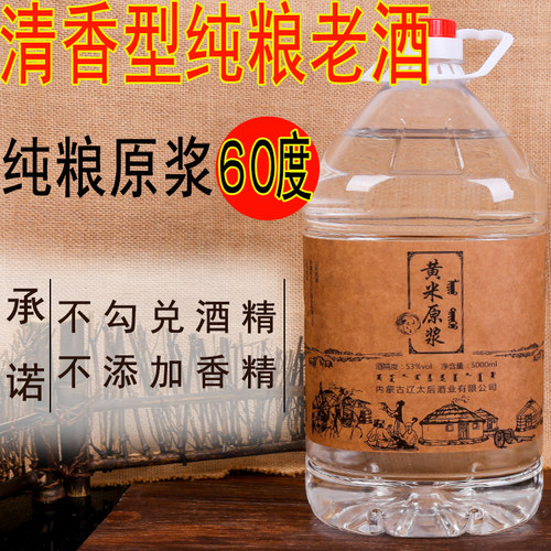 桶装白酒纯粮食原浆清香型高粱酒