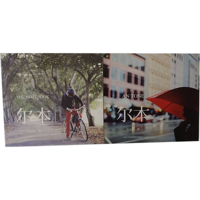 正版现货实物图片 库存图书  尔本2册/安东尼