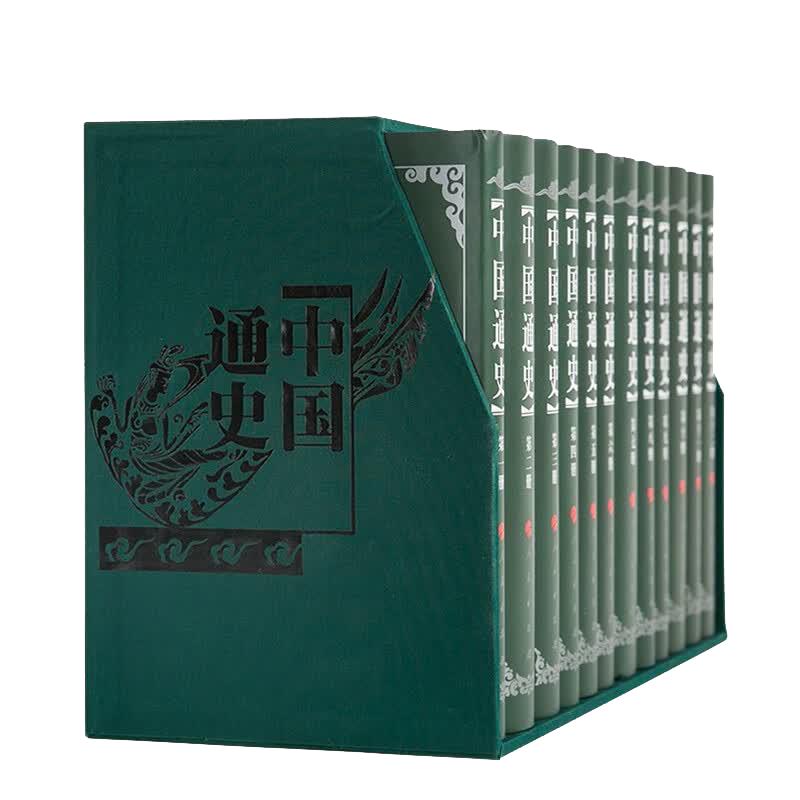 正版包邮//中国通史(1-12册）（修订本）大师范文澜、蔡美彪著作图片