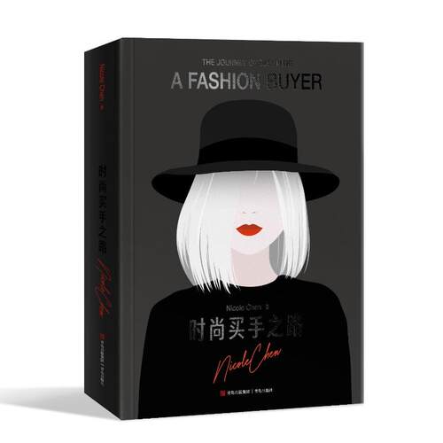正版包邮//时尚买手之路专著ThejourneyofbecomingafashionbuyerNicoleChen著engshishangmais