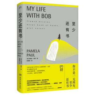 正版 至少还有书 包邮