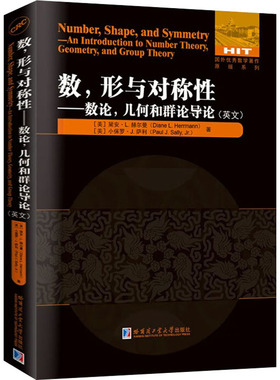 正版包邮//数，形与对称：数论，几何和群论导论：anintroductiontonumbeertheory,geometry,andgrouptheory：英文
