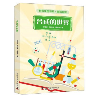 正版包邮//合成的世界