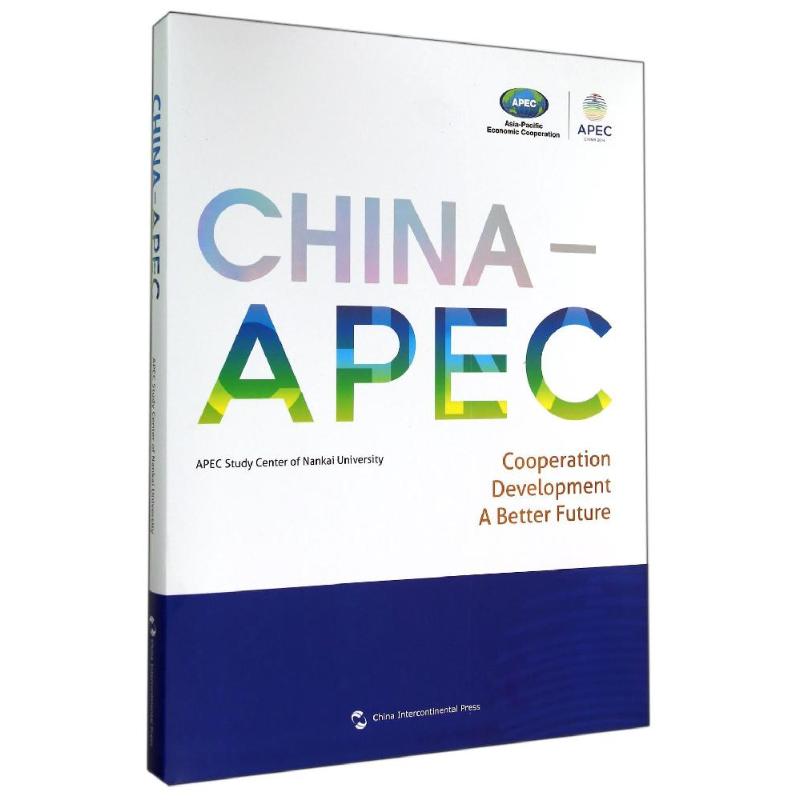 正版包邮//中国-APEC：合作发展共创未来英文版