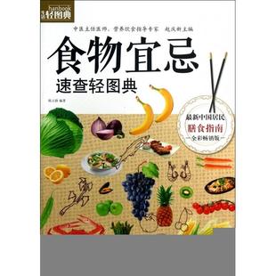 包邮 正版 速查轻图典