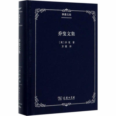 正版包邮//乔叟文集（精装）