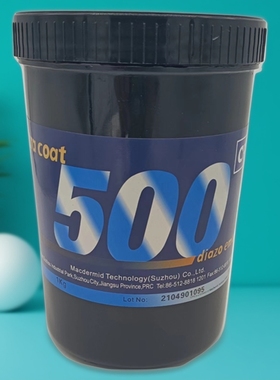 柯图泰丝网感光胶丹麦cps500水油两用型1kg紫色印布油墨丝印制版