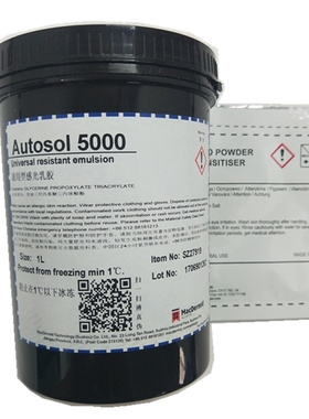 丝网印刷材料柯图泰感光胶Autosol 5000水油两用型蓝色甩卖推荐23