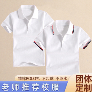 短袖 儿童polo衫 小学生校服夏季 中大男童白色翻领T恤女童毕业班服