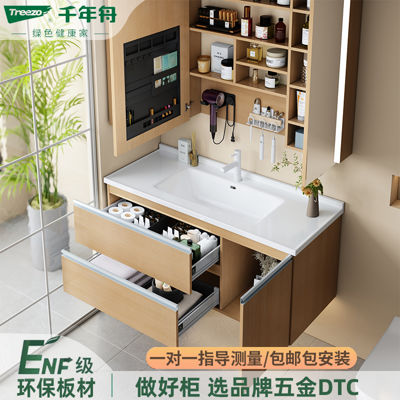 日本桧木纹实木防水陶瓷盆通顶柜