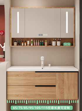 浴室柜65/75/85/95/105/115cm陶瓷盆切割长度一体盆原木色定制