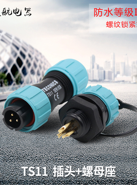 绿色防水航空插头TS11螺母插座2孔3 4 5芯SP11工业连接器IP68