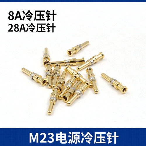 威浦M23D电源动力线冷压接公插针 母插孔 8A/28A YJ1-20-0.5AU