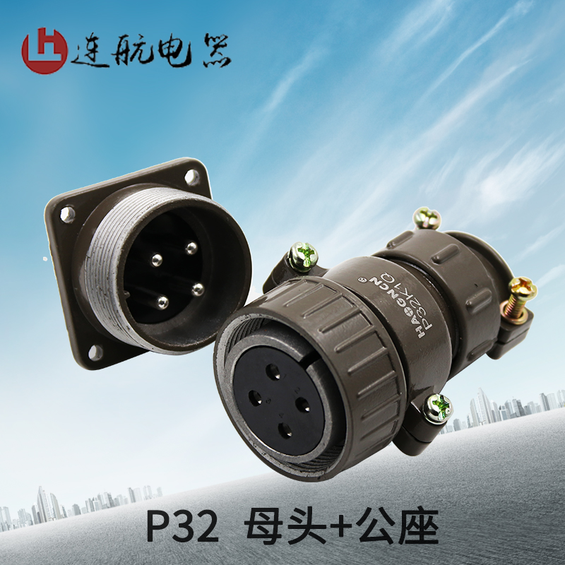 豪光航空插头插座芯圆形连接器