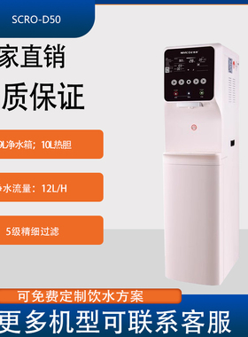 尼维柯自来水过滤RO反渗透直饮机