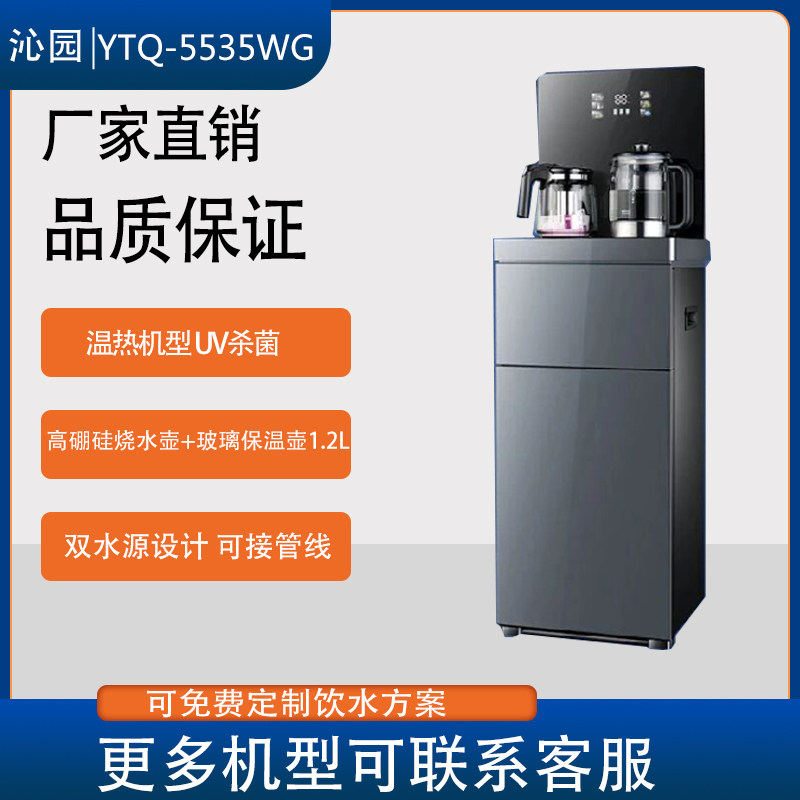 沁园UV杀菌双水源立式茶吧机