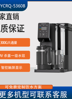 沁园免安装台式净饮机YCRQ-5360B一级水效UV杀菌5L净水箱多档控温