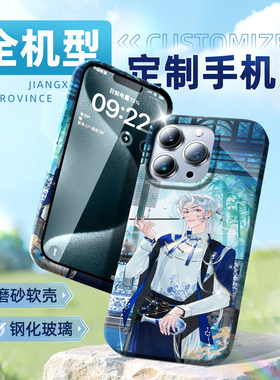 省拟江西手机壳 私信型号改到满意