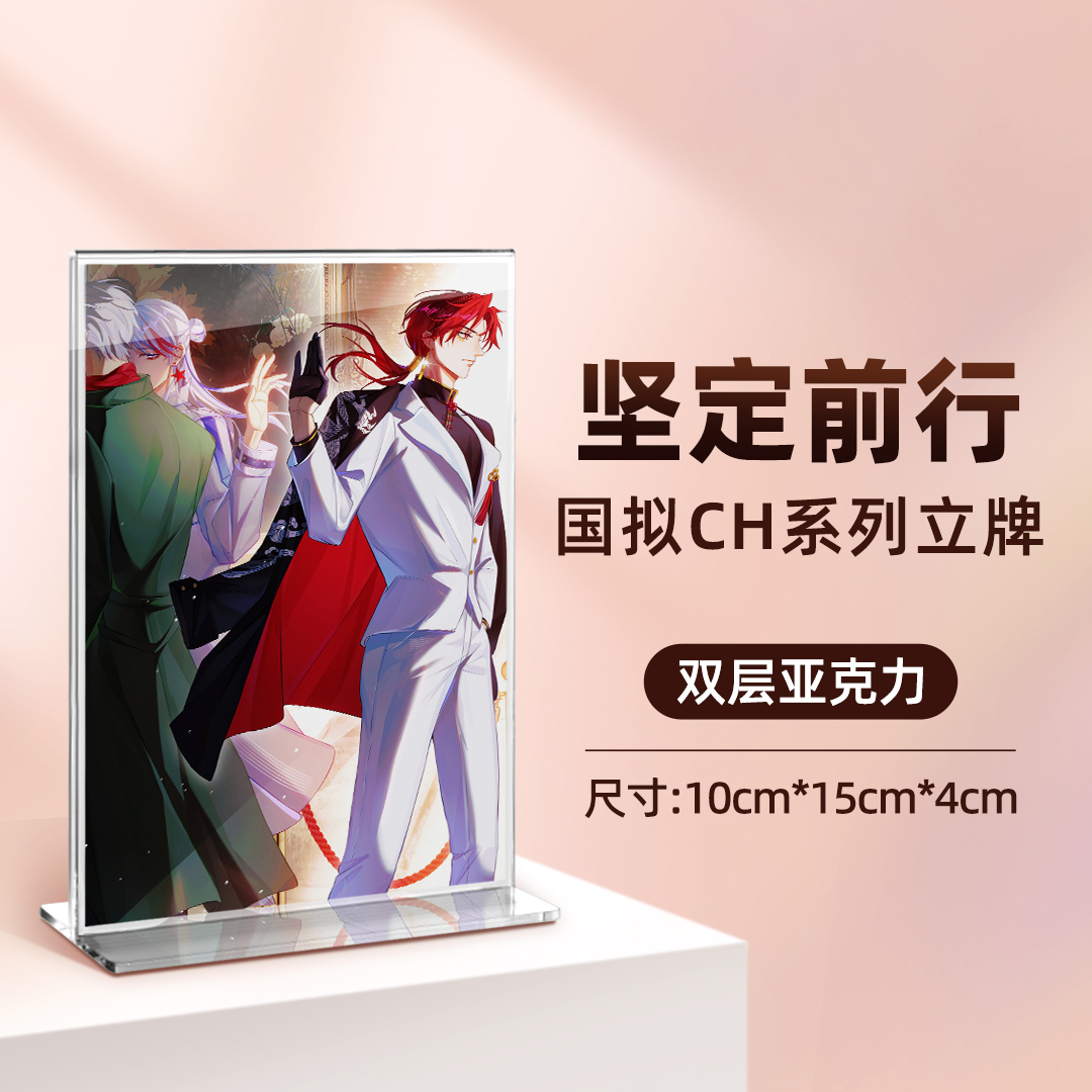 坚定前行 - 原创拟人亚克力立牌画师店铺1枚起包邮到家