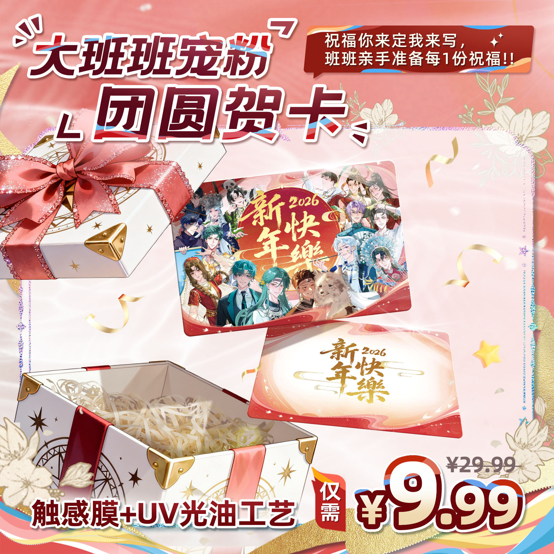 大班班原创拟人绘画新春贺卡动漫徽章/立牌