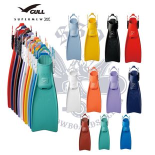 GULL日本SUPERMEW XX 调节式脚蹼自由潜水肺浮潜通用专业潜水蛙鞋
