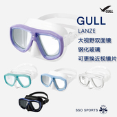 GULL日本LANZE新款 自由潜浮潜水肺潜水可配近视面镜防UV防护防雾