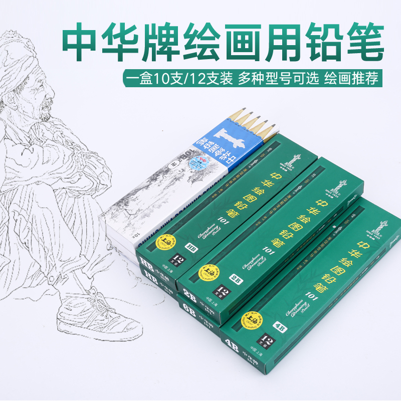 绘画素描B考试中华无毒