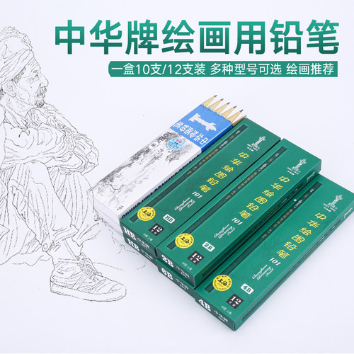 绘画素描B考试中华无毒