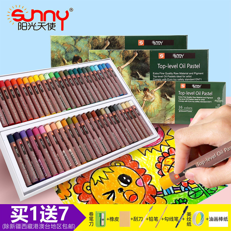 油画棒阳光天使粉彩重彩画棒蜡笔油彩笔儿童幼儿园画笔彩笔50色画